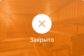 Сауна Сауна Саванна в Севастополе
