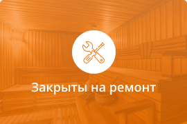 Сауна Баня с молодильным чаном в Севастополе